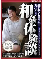 NSPS-499 - It Felt So Good... Stories Of F***ed Ecstasy And R**e