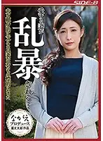 NSPS-596 - My Beloved Wife Is Being Fucked... These Loyal Wives Are Being Targeted By Evil Men Hana Kano