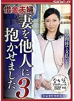 NSPS-643 - A Couple In Debt I Let Someone Else Fuck My Wife 3 I'll Pay Back My Debts With My Wife's Body