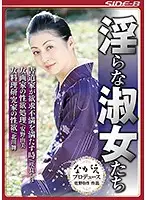 NSPS-652 - Wives get filthy