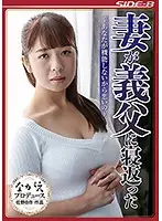 NSPS-657 JAV Movie