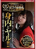 NSPS-674 - Kaori Saejima - JAV Database