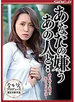 NSPS-676 - She's Fucking That Man You Hate... A Little Stepbrothers Wife Gets Fucked By His D***k Big Brother Kaori Oishi