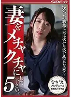 NSPS-681 - Please Fuck The Shit Out Of My Wife 5 As P****hment For His Unfaithful Wife, This Husband Made His Wife Fuck Other Men, Again And Again And Again... Yuri Momose