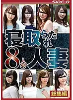 NSPS-760 - 8 Cheating Married Women