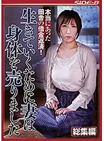 NSPS-766 - True Stories Of Country Women Who Pay Back Their Loans With Their Bodies! In Order To Survive This Housewife Sold Her Body
