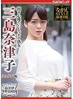 NSPS-847 - A Nice And Luscious, Voluptuous Mature Woman Natsuko Mishima Collector's Edition