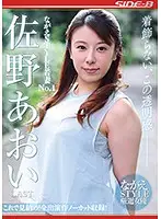 NSPS-879 - Nagae Style Young Wife No.1 - Aoi Sano - LAST