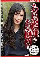 NSPS-916 - That Guy You Hate - A Married Women Cheats With Her Coworker Who Pisses Off Her Husband - Kanon Nakajou