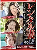 NSPS-937 - Rental Wives VOL 3: Wives Rented Out To Satisfy Other Men's Rods