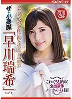 NSPS-965 JAV Movie