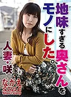 NSSTH-007 - Married Woman, Saki. I Scored With A Plain Married Lady. Saki Mizumi