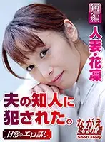 NSSTL-015 - Married Woman - Karin Fucked By My Husband's Friend. Karin Itsuki