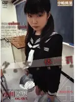 NTD-12 - Barely Legal Corporal P****hment 4 (Nao Ogawa)
