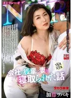 NTRD-119 JAV Movie