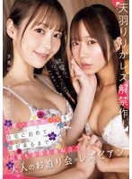 NTRH-001 -  Did you miss the last train? My house is close by... I let my cute coworker stay over at my house and we had sex over and over again until the morning came - Lesbian Sleepover Party for Adults Ririka Amami Yui Tenma
