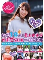 NTRU-001 JAV Movie