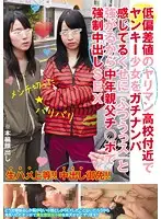 NTSU-071 - Outside A Ghetto School A Dumb Barely Legal Slut Talked Shit To A Middle Aged Man Who Tried To Pick Her Up, So He F***ed Her To Take His Creampie