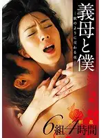 NTSU-098 - My Stepmom And Me