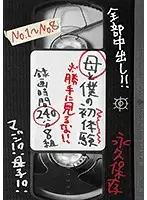 NTSU-105 - First Time For My Mom And Me. *I Didn't Say You Could Watch!! 240 Minutes Of Footage, 8 Couples