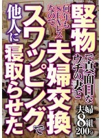 NTSU-178 JAV Movie