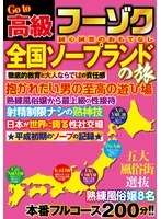 NTSU-185 JAV Movie