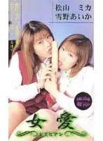 nwy004 JAV Movie