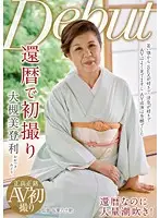 NYKD-060 - 60 Something First Time Shots Midori Onuki
