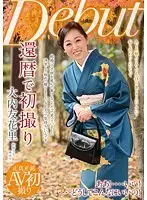 NYKD-062 - Her First Porn Shoot In Her 60's Yukari Ouchi