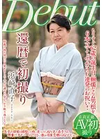 NYKD-064 JAV Movie