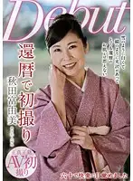 NYKD-067 - Porn Debut At The Age Of 60-Something