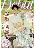 NYKD-071 - First Time Shot At 60 Something, Akemi Urano