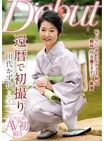NYKD-075 - 60 Something First Time Shots - Kazuyo Tashiro