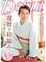 NYKD-076 - First Time Shots At 60 Something Shiho Kakukura