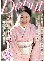 NYKD-083 - 60 Something In First Time Shots. Hitomi Hara