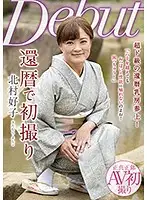 NYKD-085 JAV Movie