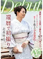 NYKD-087 - Fist Time With 60 Asako Kitamori