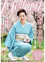 NYKD-090 - A 60 Something In Her First Time Shots Sawako Takamiya