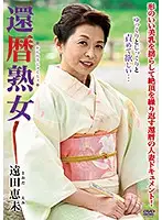 NYKD-093 JAV Movie