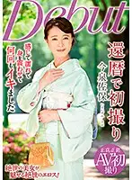 NYKD-101 - First Time at 60 Saho Imaizumi