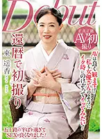 NYKD-115 - First Photoshoot At Aged 60 Haruka Higashi