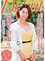 NYKD-136 -  Etsuko Kikuzono's first shoot at her 60th birthday