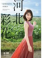 OAE-249 JAV Movie