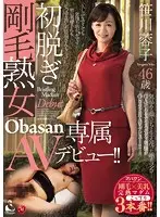 OBA-330 - First Undressing Hairy Mature Woman - Porn Debut Mature Women Only!! Yoko Sasakawa
