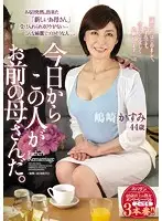 OBA-354 - This Person Is Your Mother As Of Today. Kasumi Shimazaki