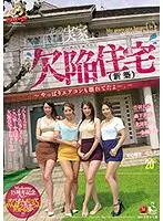 OBA-378 - My Family Home Is Defective (Newly-Built) ~The Air Conditioner Is Broken Too... ~ It's Madonna's 15th Anniversary... These Middle-Aged Ladies Are Gonna Give It Their Best!!! Special
