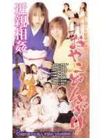 odb001 - Horny Hotpot (1)