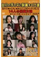 ODV-92 - Women Pooping in the Palms of Their Hands