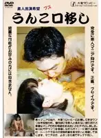 ODV-93 - Mouth To Mouth Shit Swapping