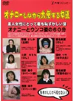 ODV-96 - Girls Shitting While They Masturbate